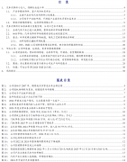 我国汽车行业依然存在较