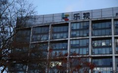 留下的是一地鸡毛：乐视