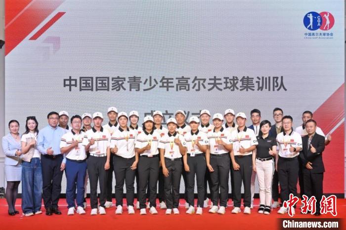 上海举行仪式宣布中国国家青少年高尔夫球集训