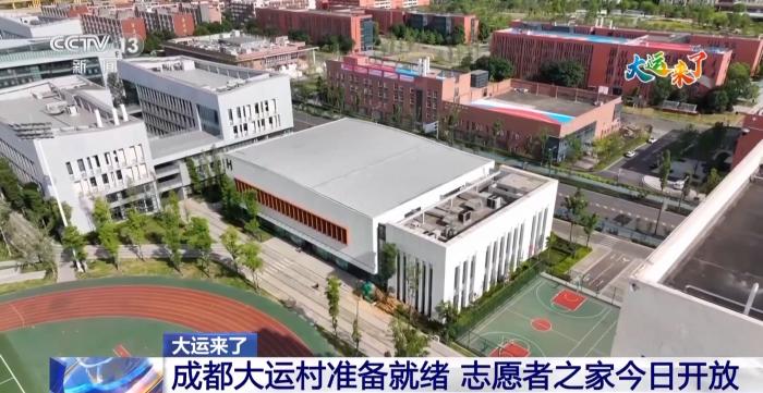 成都大运会运动员村完成第二次综合演练 志愿者