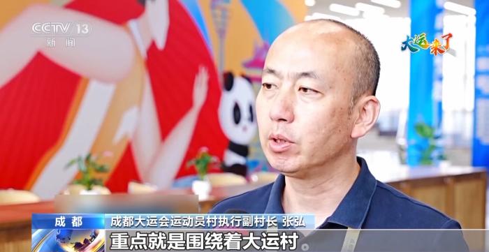 成都大运会运动员村完成第二次综合演练 志愿者