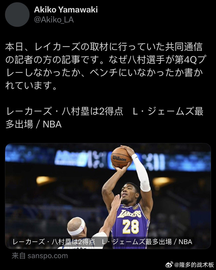 八村塁右小腿伤势未愈将缺席后续比赛